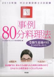 2010ドキュメント.jpg
