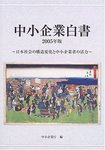 白書2005.jpg