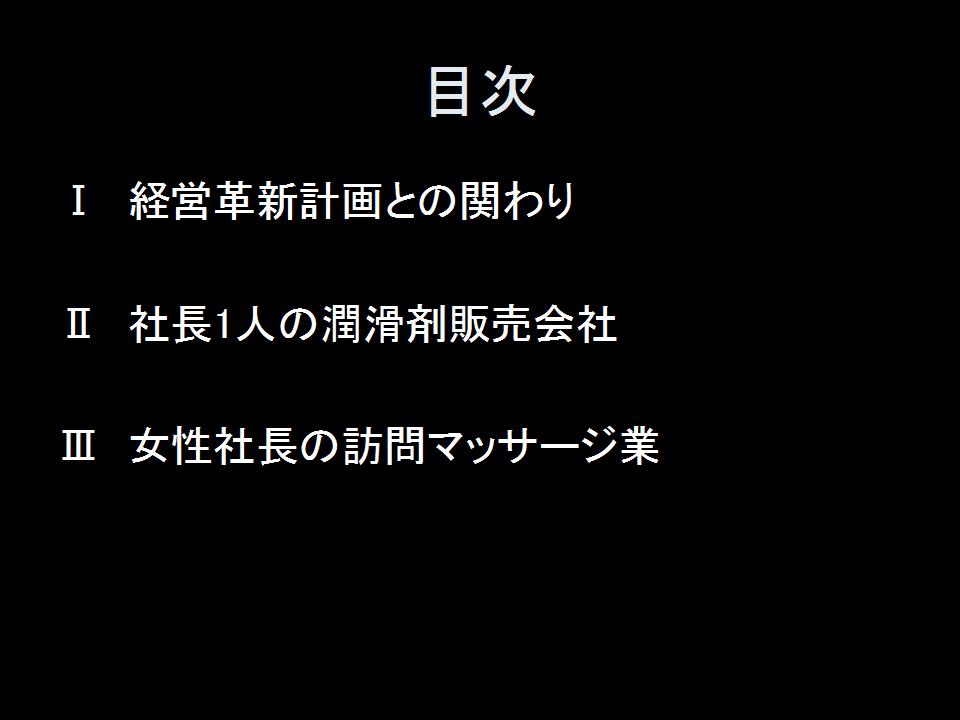 プレゼンテーション1.jpg プレゼンテーション1.jpg