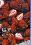 贖罪.jpg