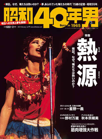 s40otoko_011_magazine_img.jpg s40otoko_011_magazine_img.jpg